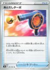  061/067 U あとだしターボ 