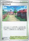  067/067 U コトブキムラ 