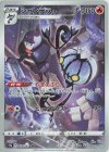  069/067 CHR シャンデラ 