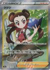 081/067 SR ツツジ