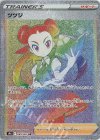  089/067 HR ツツジ 