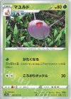007/071 C マユルド