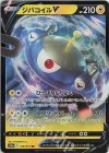016/071 RR ジバコイルV