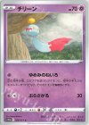 028/071 C チリーン