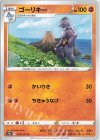 035/071 U ゴーリキー