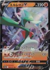 040/071 RR エルレイドV