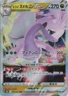 057/071 RRR ヒスイヌメルゴンVSTAR