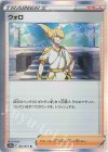 067/071 R ウォロ