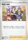 070/071 U 野盗三姉妹