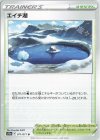 071/071 U エイチ湖