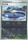  071/071 U エイチ湖(ミラー) 