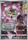  076/071 CHR ミカルゲ 