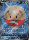 078/071 SR ヒスイマルマインV