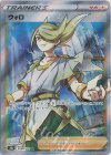 084/071 SR ウォロ