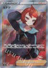 086/071 SR ヒナツ