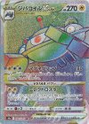 090/071 HR ジバコイルVSTAR