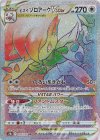 092/071 HR ヒスイゾロアークVSTAR
