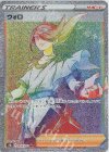 093/071 HR ウォロ