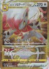 097/071 UR ヒスイゾロアークVSTAR
