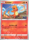  008/071 C ヒトカゲ 