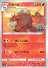  014/071 C バクーダ 