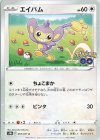  057/071 C エイパム 