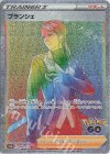  090/071 HR ブランシェ 