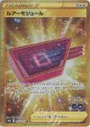  093/071 UR ルアーモジュール 