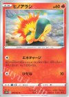  009/067 C ヒノアラシ 