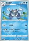  012/067 C ニョロゾ 