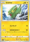  019/067 C ラクライ 