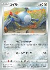  044/067 C コイル 