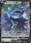  048/067 RR オリジンディアルガV 