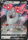  059/067 RR アヤシシV 