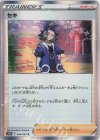  064/067 R セキ 