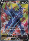 074/067 SR オリジンディアルガV 