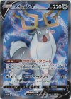  076/067 SR アヤシシV 