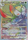  080/067 HR ヒスイドレディアVSTAR 