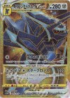  086/067 UR オリジンディアルガVSTAR 