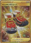  087/067 UR トレッキングシューズ 