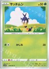  008/067 C サッチムシ 