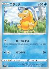  016/067 C コダック 