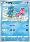  020/067 C カラナクシ 