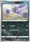  042/067 C ヒスイニューラ 