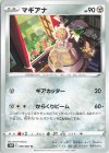  050/067 U マギアナ 