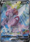  070/067 SR オリジンパルキアV 