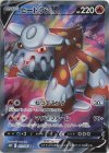  072/067 SR ヒードランV 