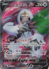  076/067 SR ヤレユータンV 