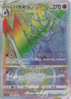 082/067 HR バサギリVSTAR