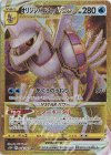  086/067 UR オリジンパルキアVSTAR 